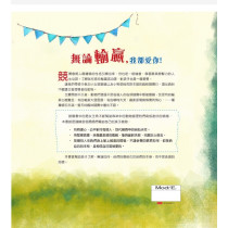 誰才是森林之王？(繪本)   —無論輸贏，我都愛你！