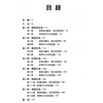 改變生命的學習--學習者七大定律(新版)