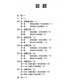 改變生命的學習--學習者七大定律(新版)