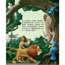 上帝是我的好朋友-故事聖經