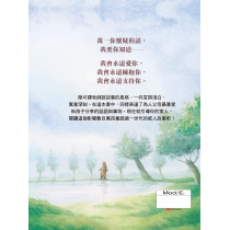 別懷疑，我真的真的很愛你！(繪本) 注音版