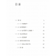 愛的道路4:敬拜 愛的道路4:敬拜