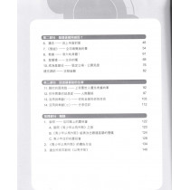 青少年以馬忤斯（組長本）
