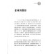 園林靜思錄 園林靜思錄
