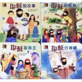 小書架系列1-4冊