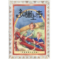 初識上帝(初識系列)