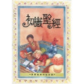 初識聖經(初識系列)
