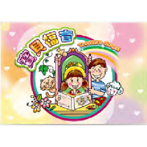 寶貝福音 (佈道畫冊) 寶貝福音 (佈道畫冊)