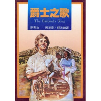 爵士之歌