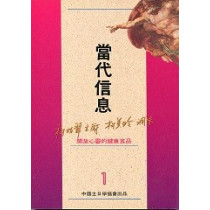 當代信息1