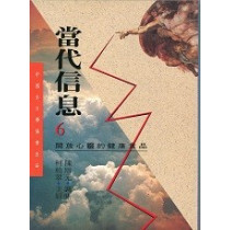 當代信息6
