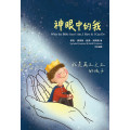 神眼中的我--我是萬王之王的孩子！