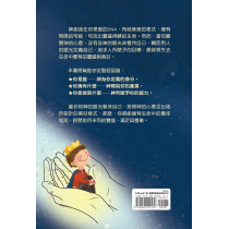 神眼中的我--我是萬王之王的孩子！