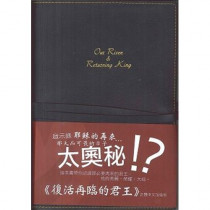 復活再臨的君王 復活再臨的君王