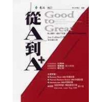 從A到A+ 從A到A+