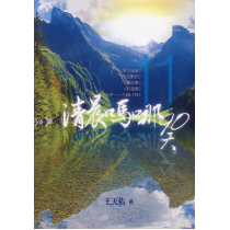 清晨嗎哪90天11：馬可福音、民數記、彌迦書、那鴻書、詩119:89-176