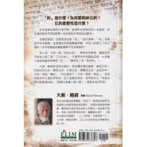 與神立約