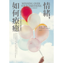 情緒,如何療癒憂慮、憤怒、壓力和憂鬱的 15 個情緒解答 情緒,如何療癒憂慮、憤怒、壓力和憂鬱的 15 個情緒解答