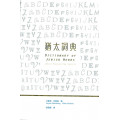 猶太詞典