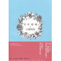 美好婚姻的14個祝福：最給力的聖經原則