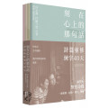 刻在心上的那句話：詩篇靈修練字40天(一套4冊)