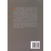 停版-體制教會與自由教會-宗教與中國社會研究論叢
