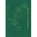 盧雲靈思集．生命中的蒙愛時刻