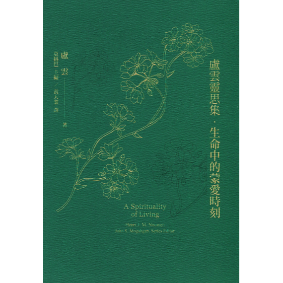 盧雲靈思集．生命中的蒙愛時刻