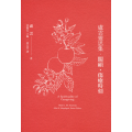 盧雲靈思集：關顧傷癒時刻