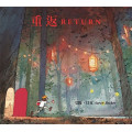 (絕版)重返/無字書/精裝/生命花園31(繪本)