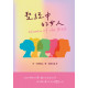 聖經中的女人(WOMEN OF THE BIBLE) 聖經中的女人(WOMEN OF THE BIBLE)