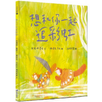 想和你一起追彩虹 想和你一起追彩虹