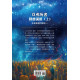 以弗所書釋經講道(上)：在基督裡同歸於一