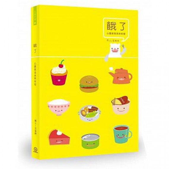 餓了-心靈廚房美味料理