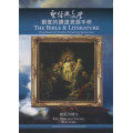 聖經與文學：創意的講道資源手冊