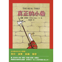 真正的小偷