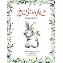 家樂的兔子 家樂的兔子