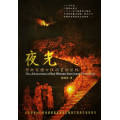 夜光(新版)：耶穌家譜女性的冒險旅程