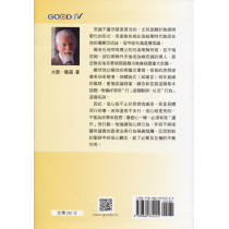 雅各書注釋-大衛‧鮑森研經叢書