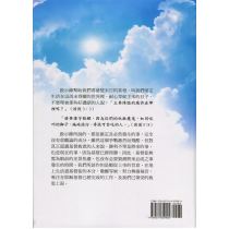看哪，我必快來！：啟示錄講義