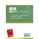 優秀是訓練出來的--按照聖經訓練孩童(改版) 優秀是訓練出來的--按照聖經訓練孩童(改版)
