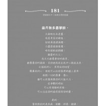 追尋永憩的船錨II