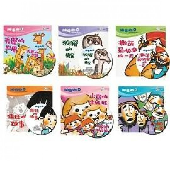睡夢鄉(1-6集)一書一CD套裝