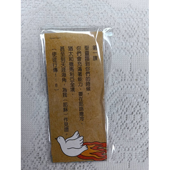 聖靈行奇事-金句卡 2026年07-09月 聖靈行奇事-金句卡 2026年07-09月