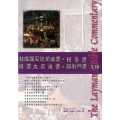 帖前後書.提多書.提前後.門-23平信徒聖經注釋