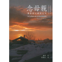 念母親:盧雲跟父親談生死(缺貨) 念母親:盧雲跟父親談生死(缺貨)