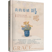 我的那罐嗎哪(簡):祂使我的靈魂甦醒,為自己的名引導我走義路。-Meet 030 我的那罐嗎哪(簡):祂使我的靈魂甦醒,為自己的名引導我走義路。-Meet 030