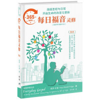 365每日福音靈修(簡體)