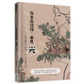 在生命邊緣，看見光：那些關於不孕的失落、勇氣與信仰-Meet 12