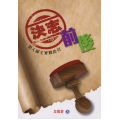 決志前後︰領人歸主實戰指引